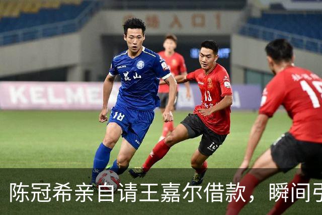 陈冠希亲自请王嘉尔借款，瞬间引发潮流界热议